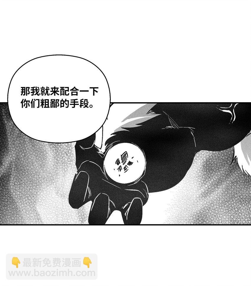 150 有毒的妖气