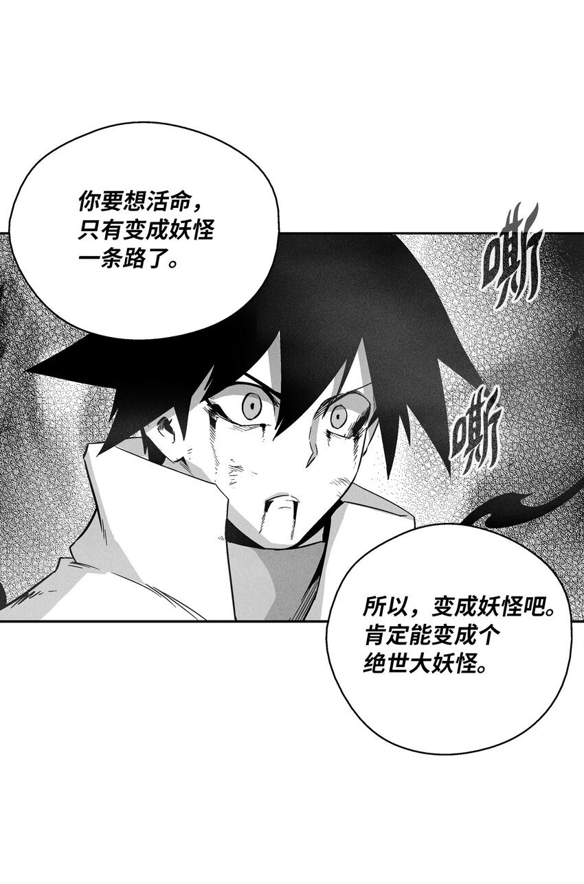 150 有毒的妖气