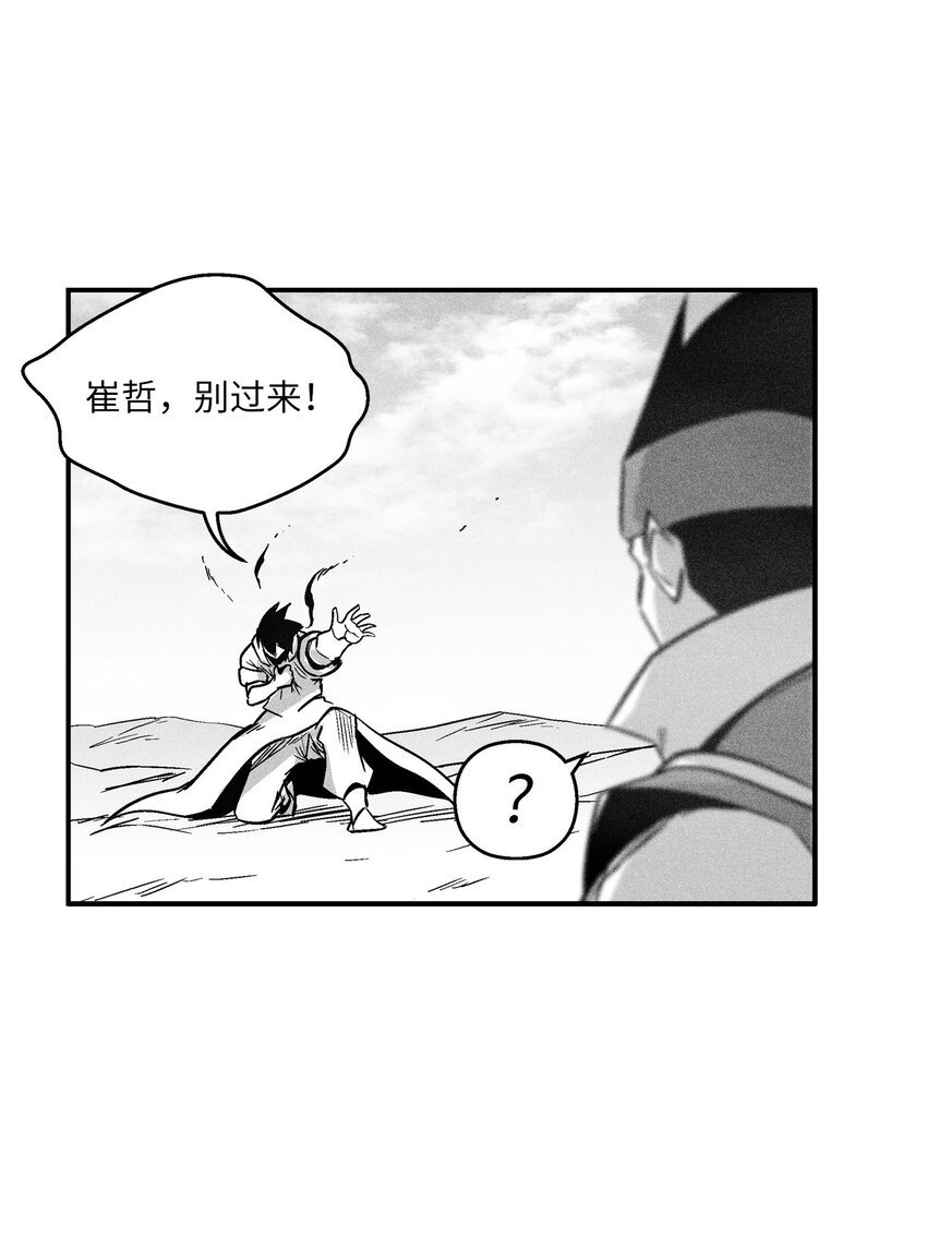 150 有毒的妖气