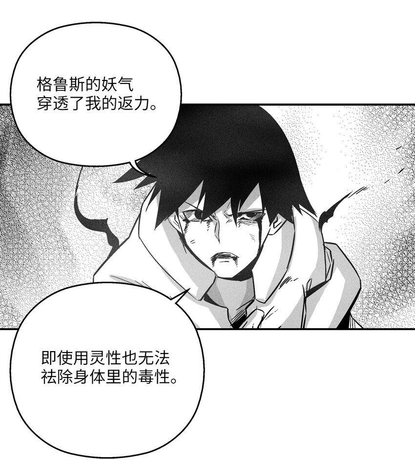 150 有毒的妖气