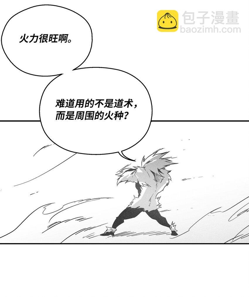150 有毒的妖气