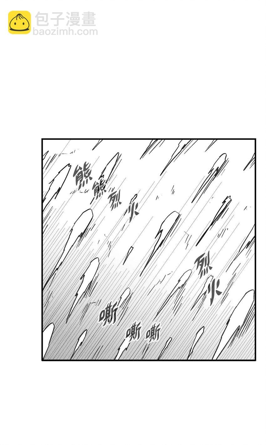 150 有毒的妖气