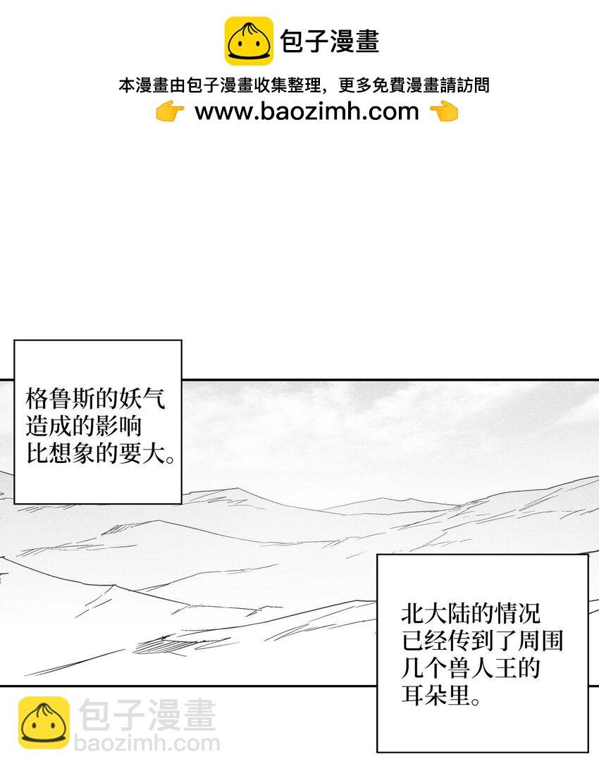 151 天然兽人聚集