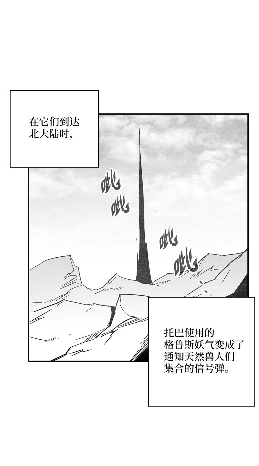 151 天然兽人聚集