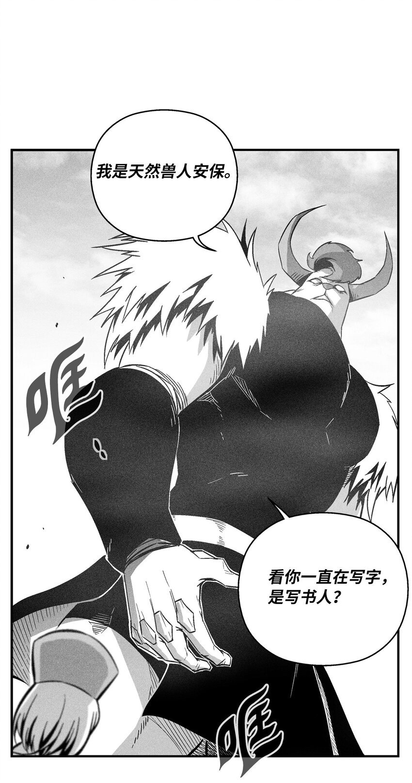 151 天然兽人聚集
