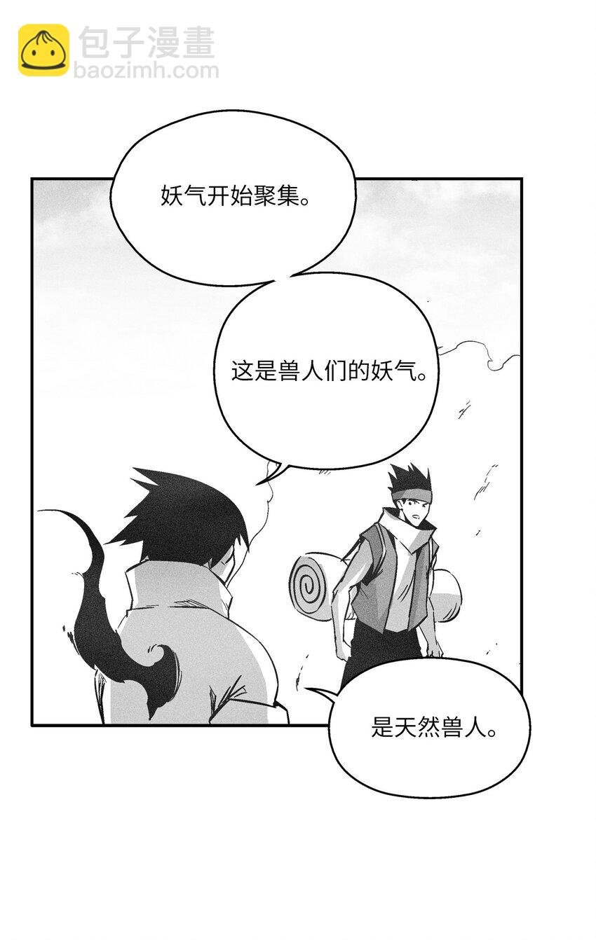 151 天然兽人聚集