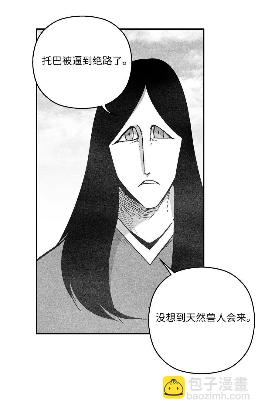 151 天然兽人聚集