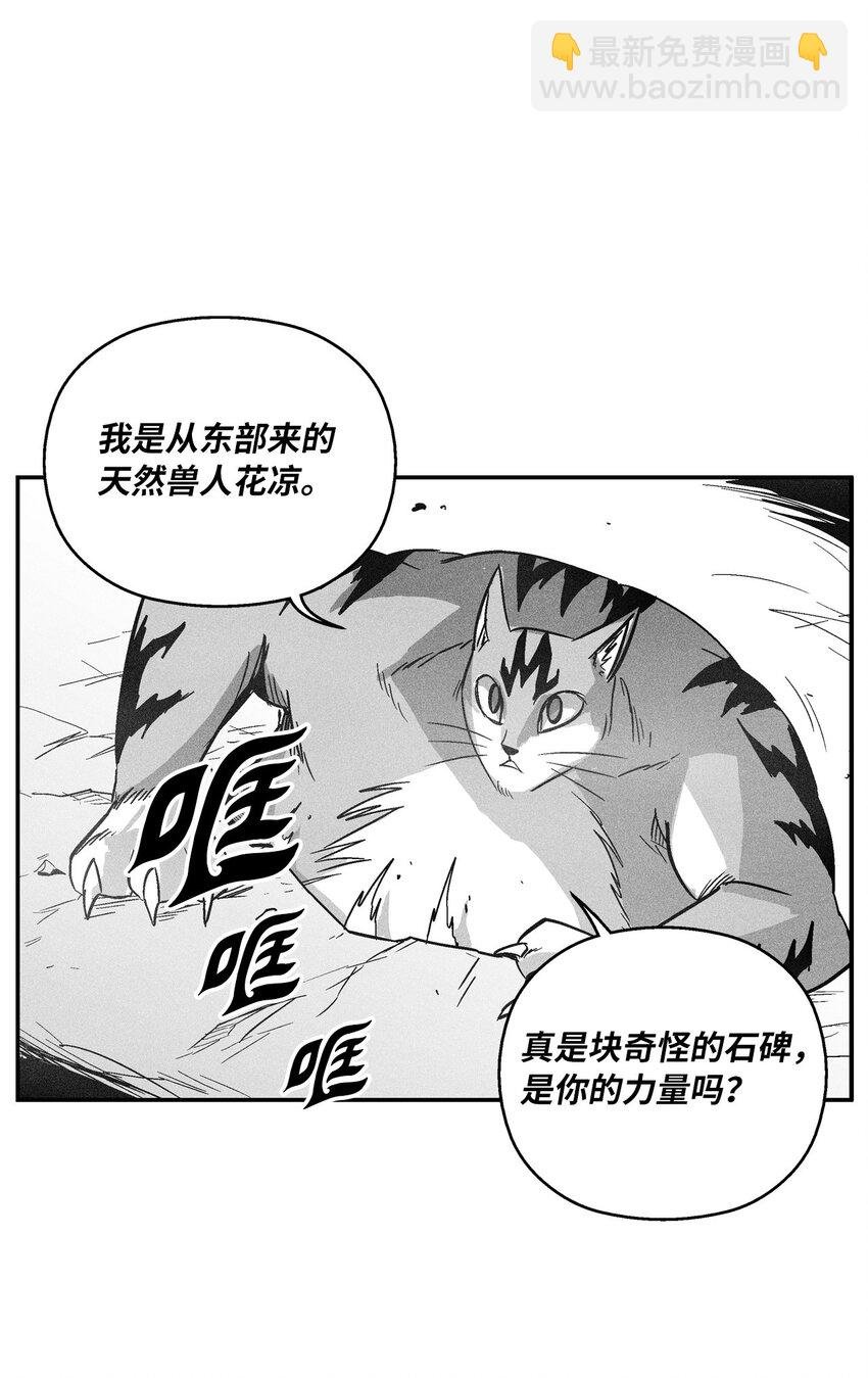 151 天然兽人聚集