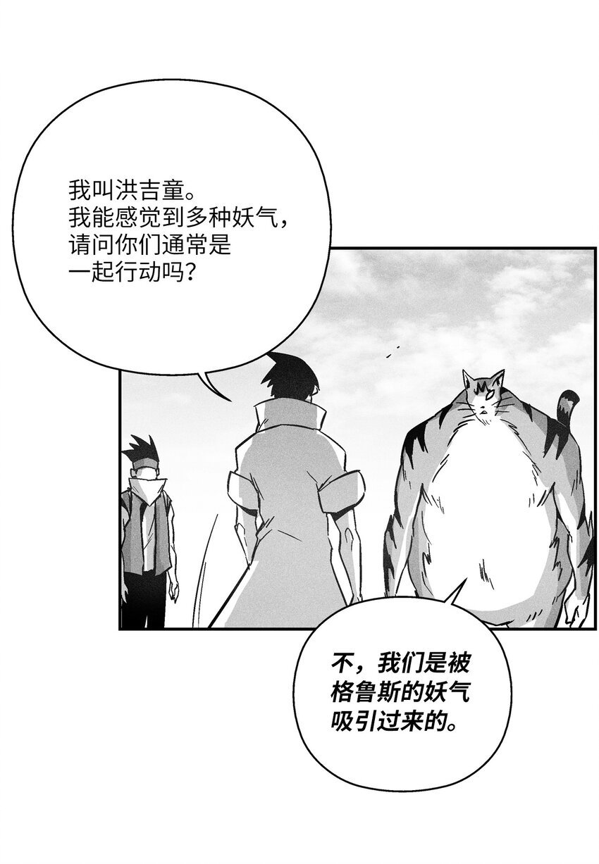 151 天然兽人聚集