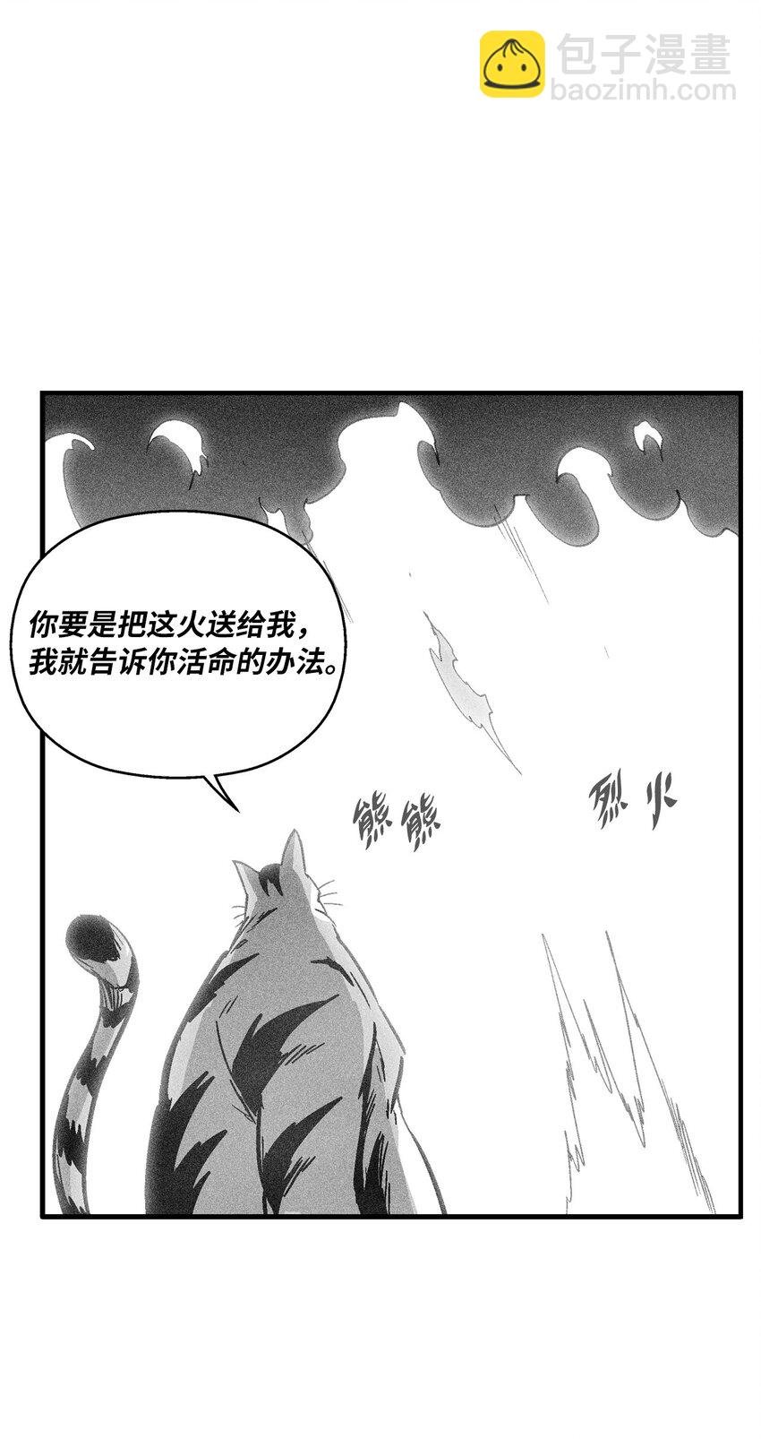 151 天然兽人聚集
