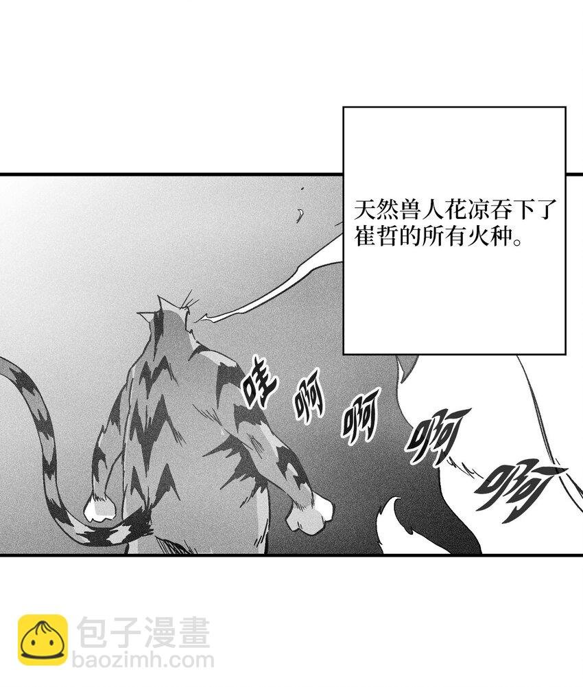 151 天然兽人聚集