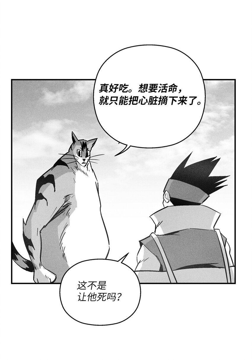 151 天然兽人聚集