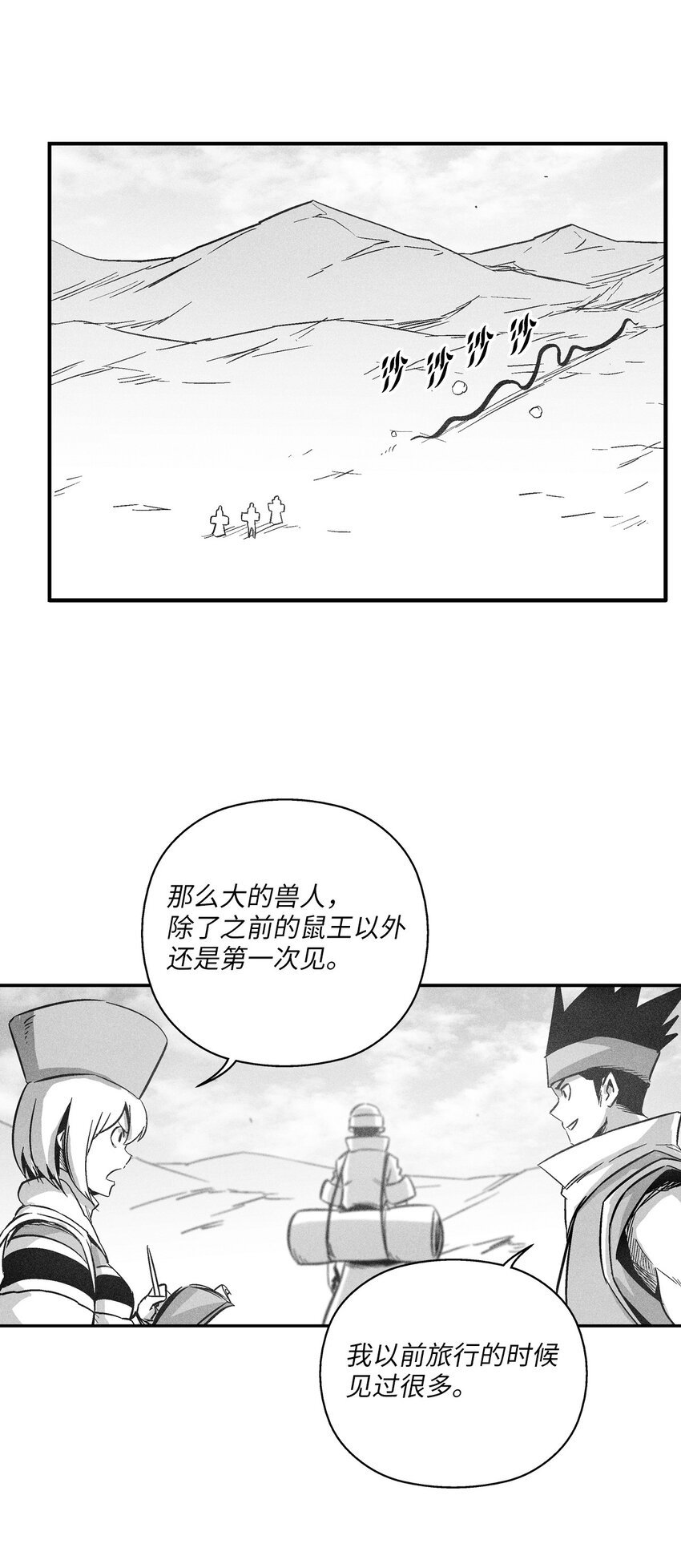 152 小青蛙陆漫