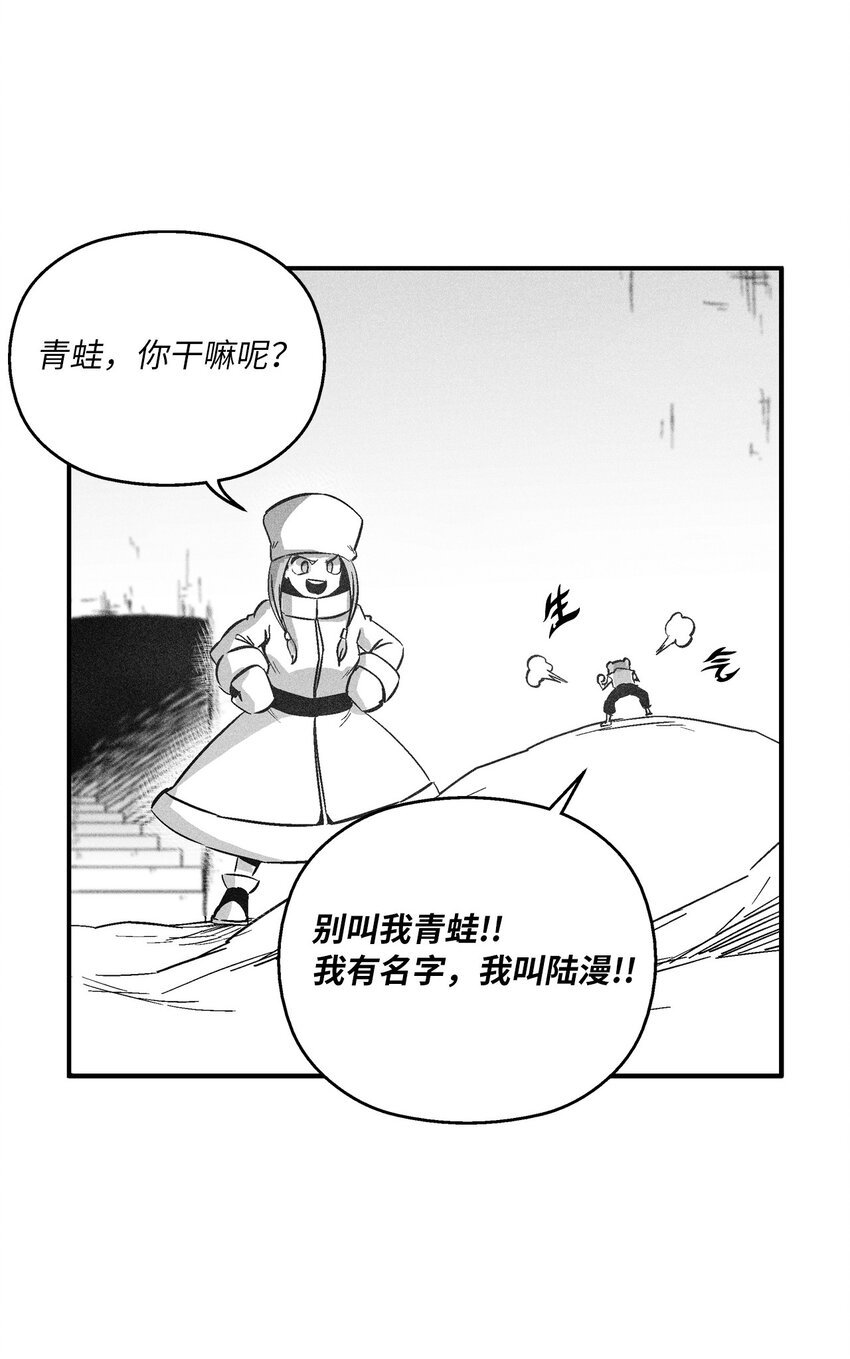 152 小青蛙陆漫