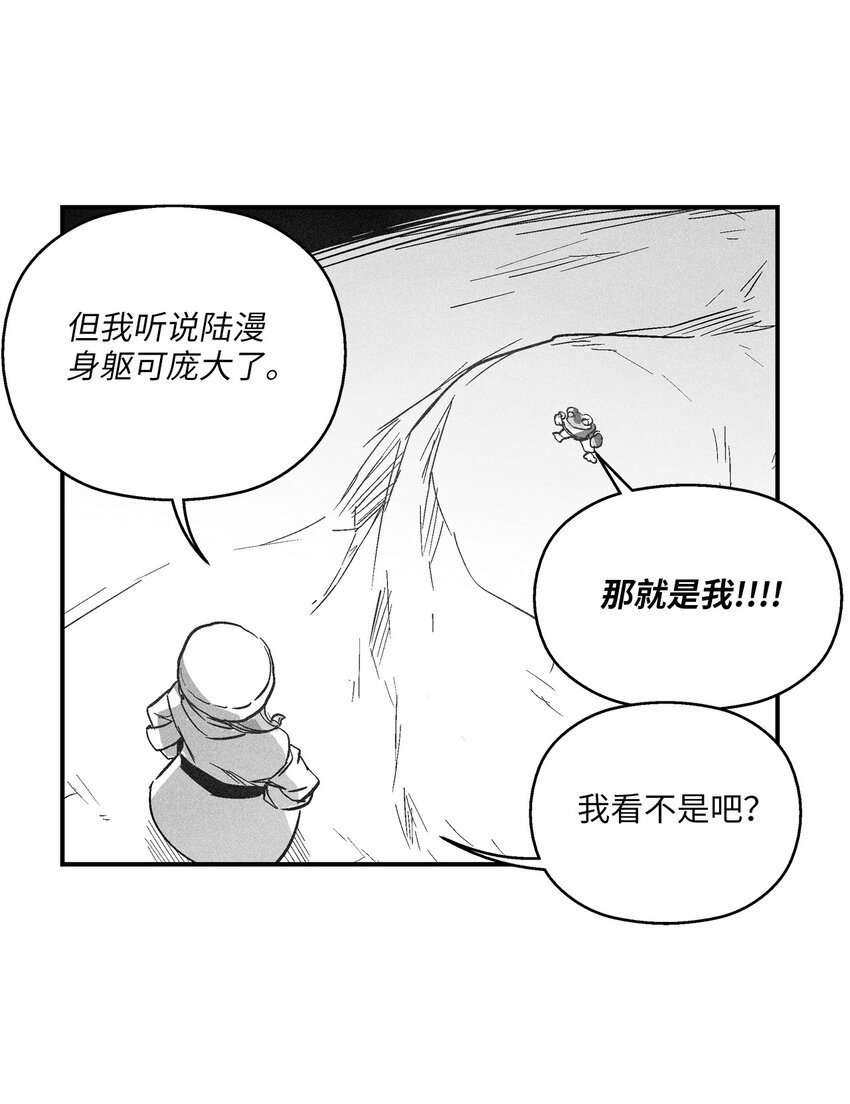 152 小青蛙陆漫