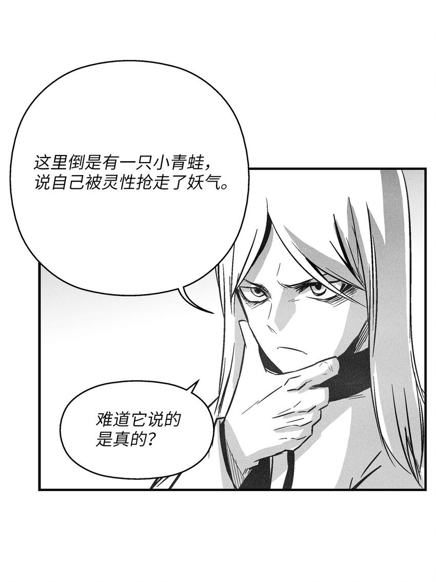 152 小青蛙陆漫