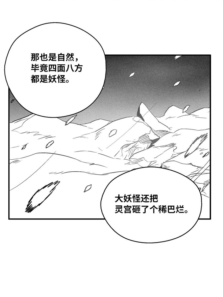 153 危难中的“友情”
