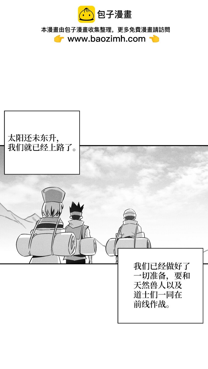 154 前往战线