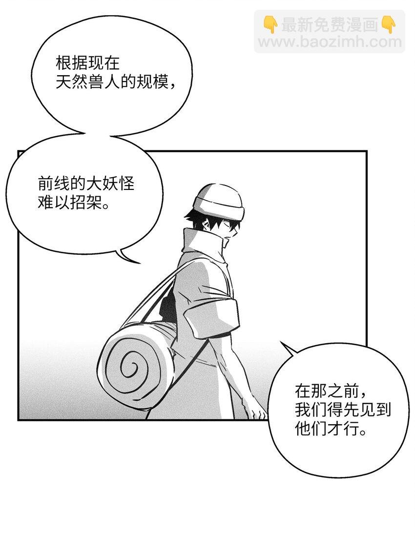 154 前往战线
