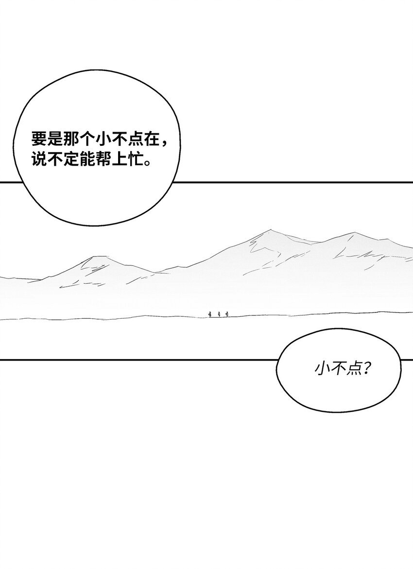 154 前往战线