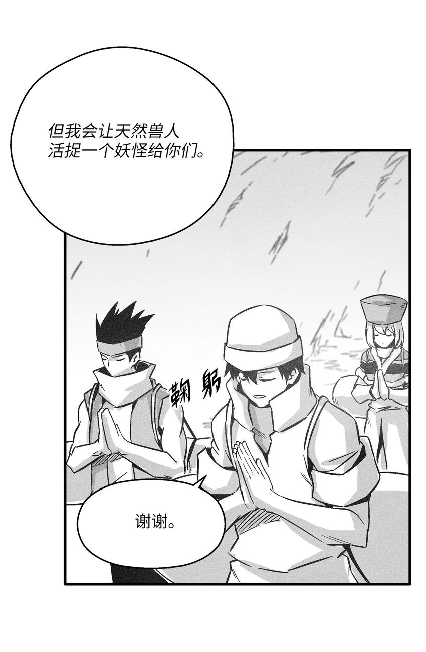 154 前往战线