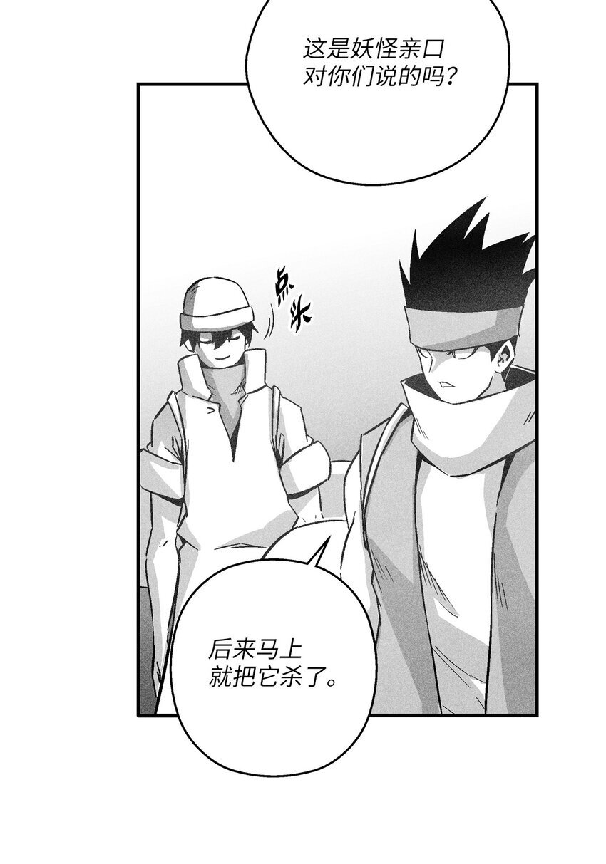 154 前往战线