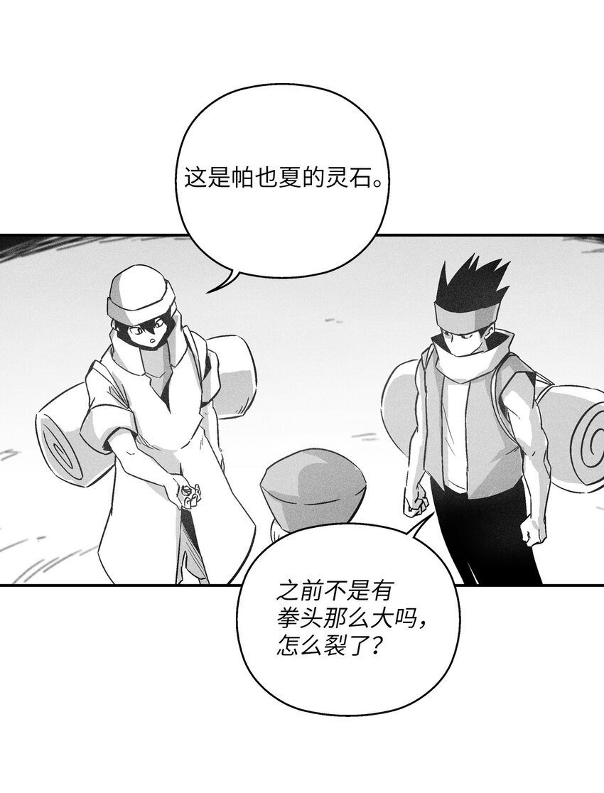 154 前往战线