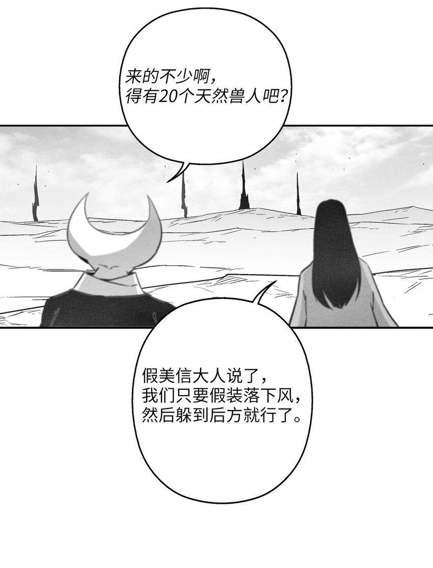 154 前往战线