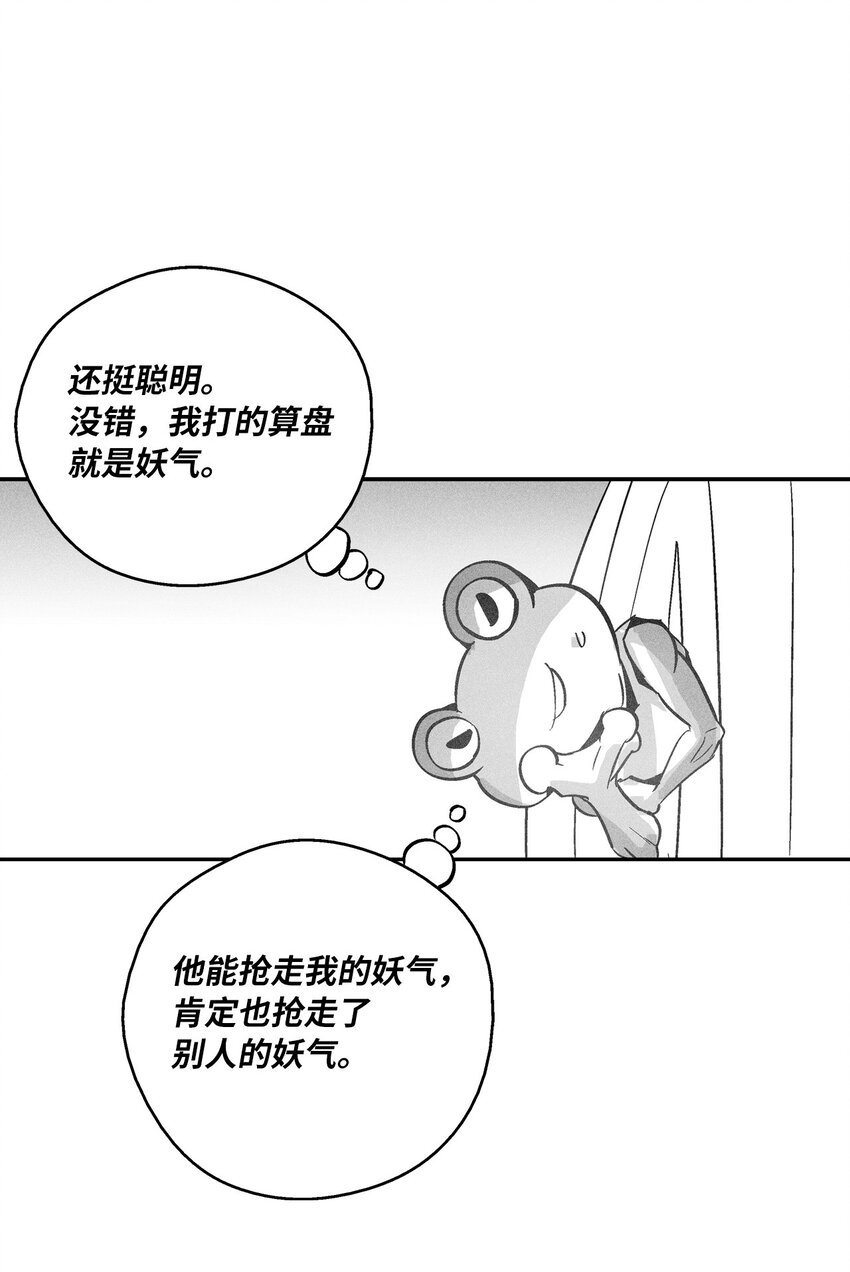 156 小青蛙的算盘