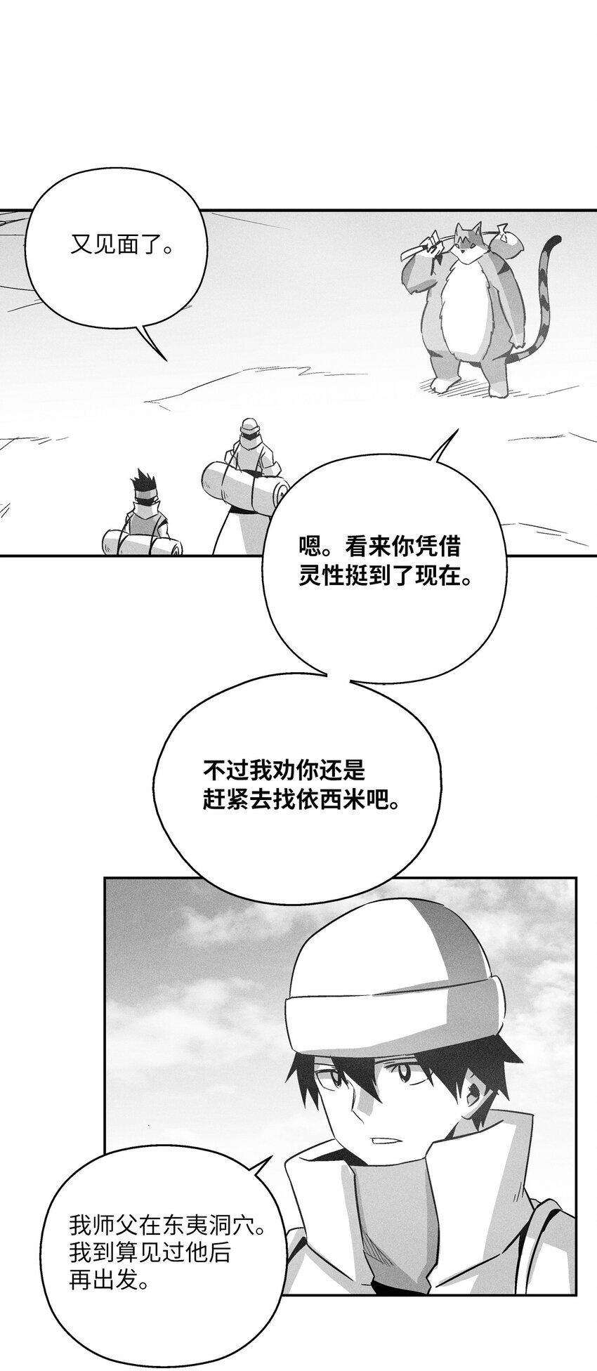 157 许久未见的师父