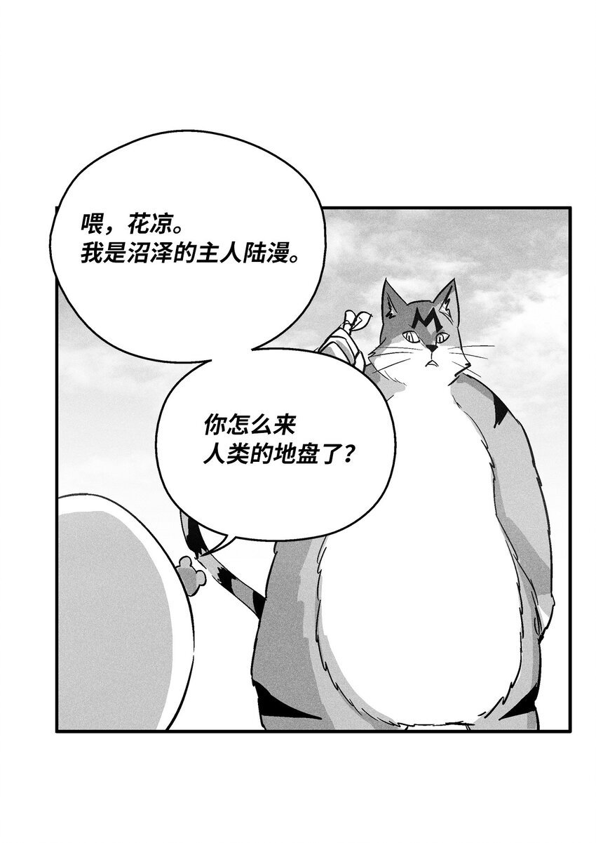 157 许久未见的师父