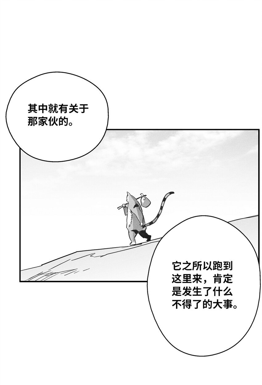 157 许久未见的师父