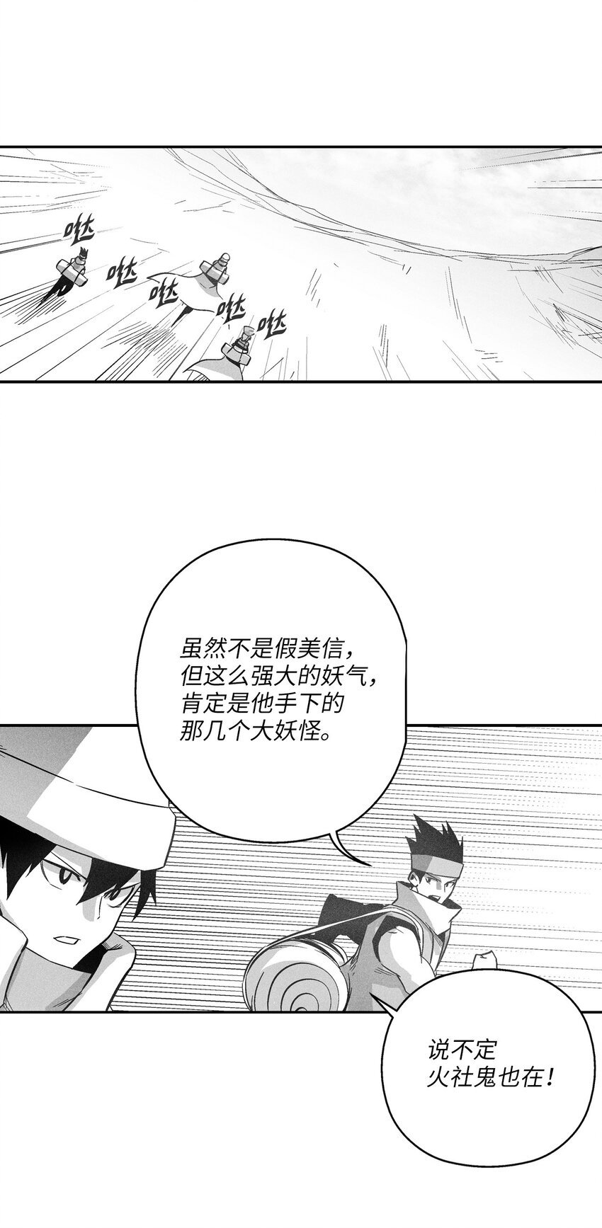 157 许久未见的师父