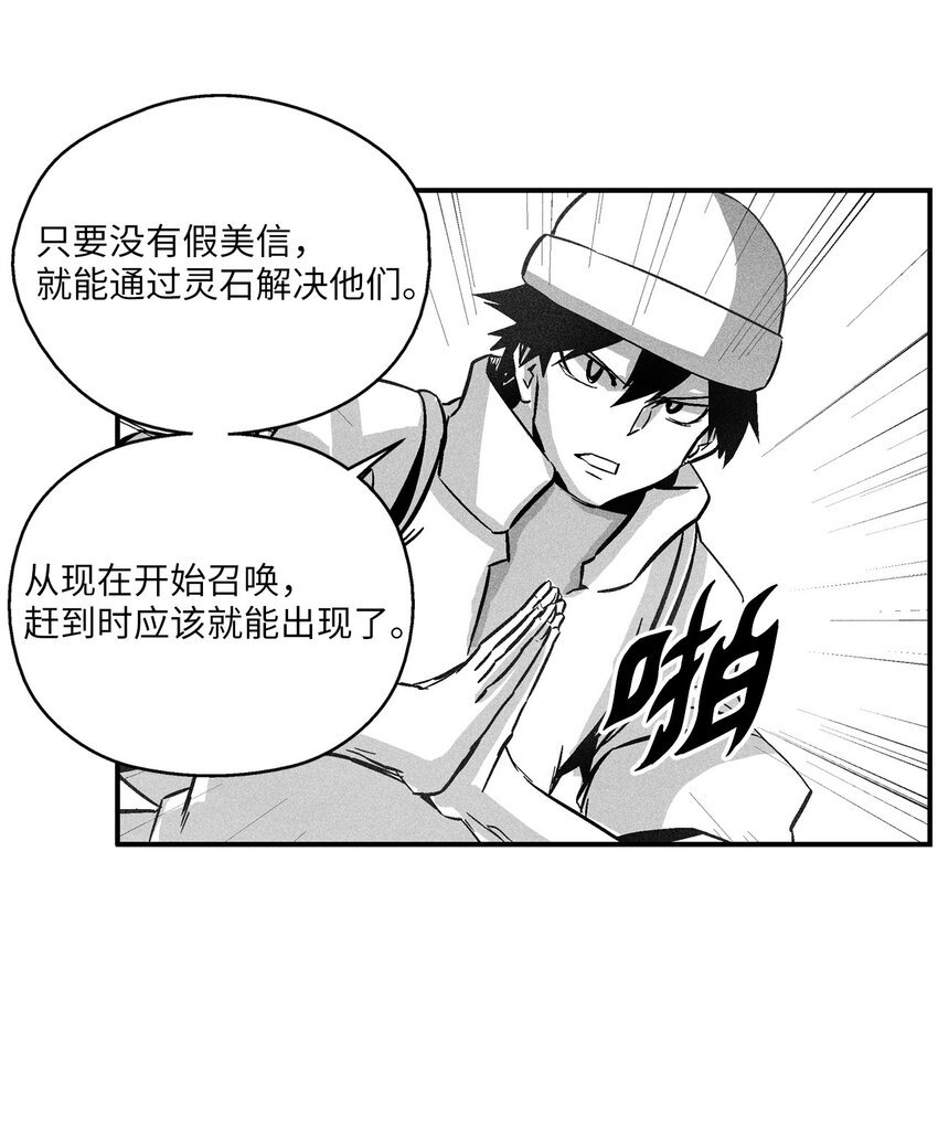 157 许久未见的师父