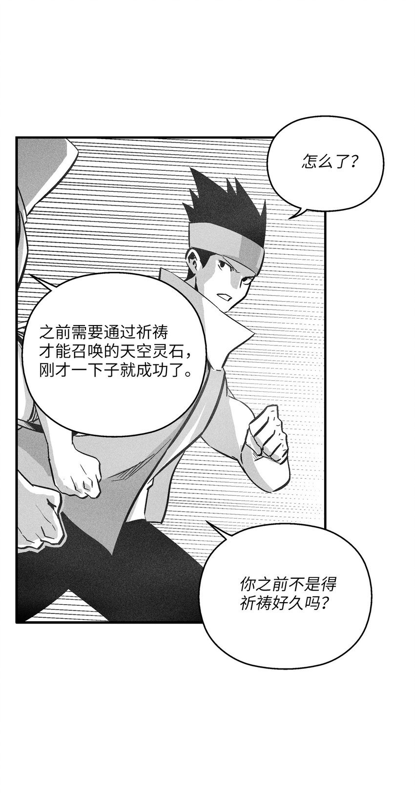 157 许久未见的师父