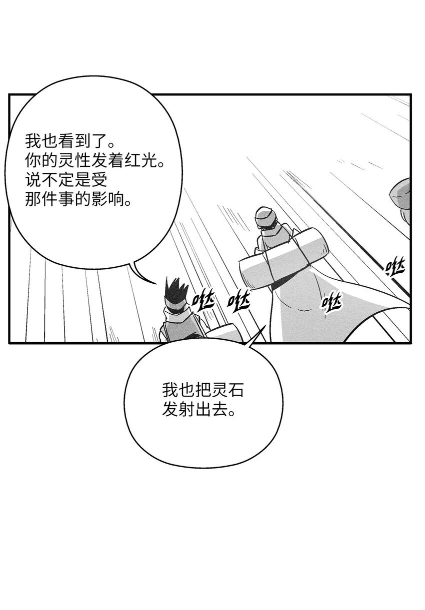 157 许久未见的师父
