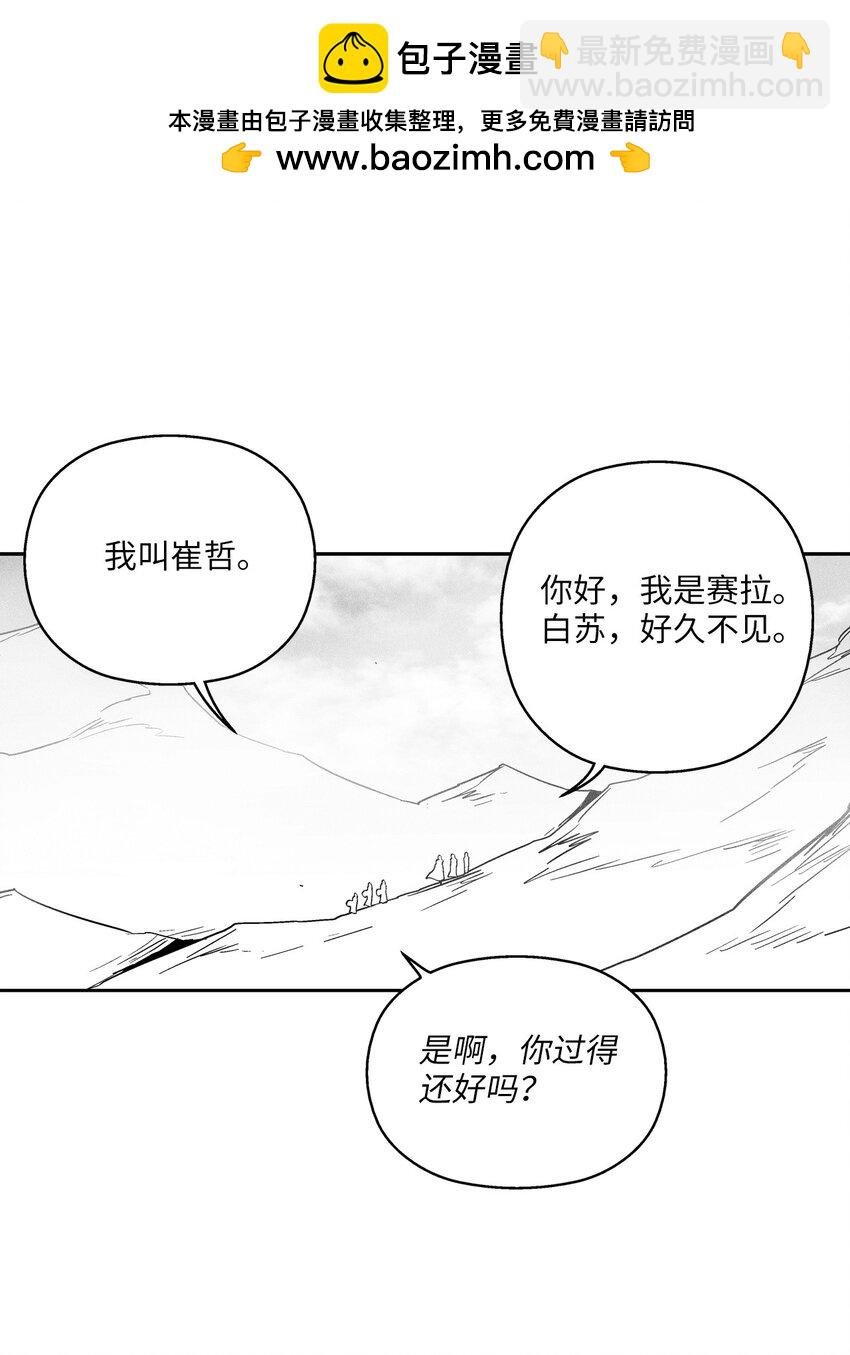 158 帕也夏留下的记录