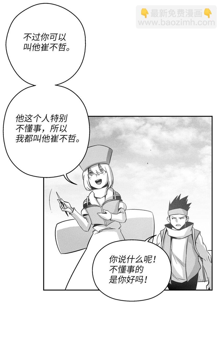 158 帕也夏留下的记录