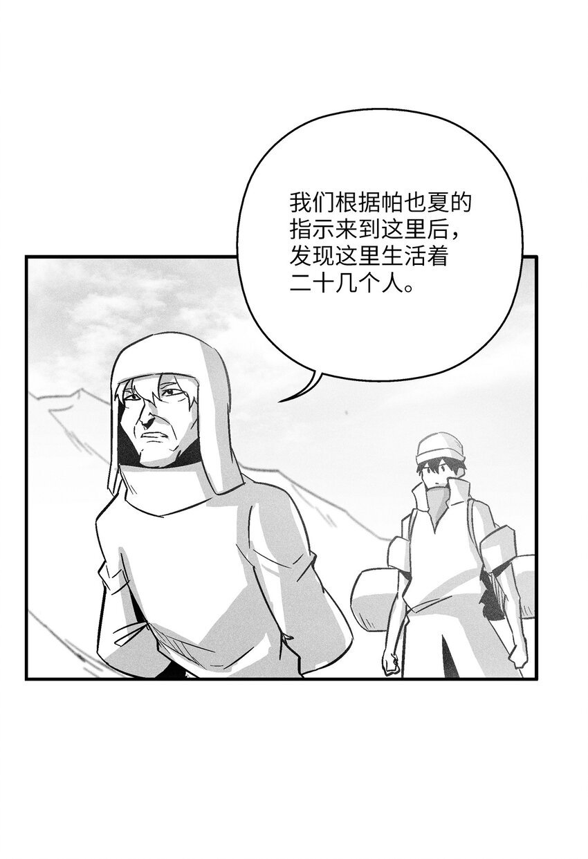 158 帕也夏留下的记录