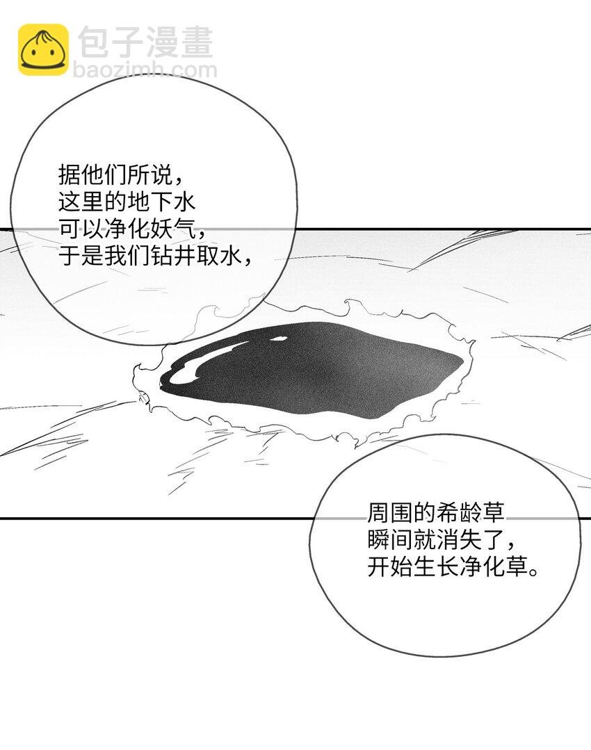 158 帕也夏留下的记录