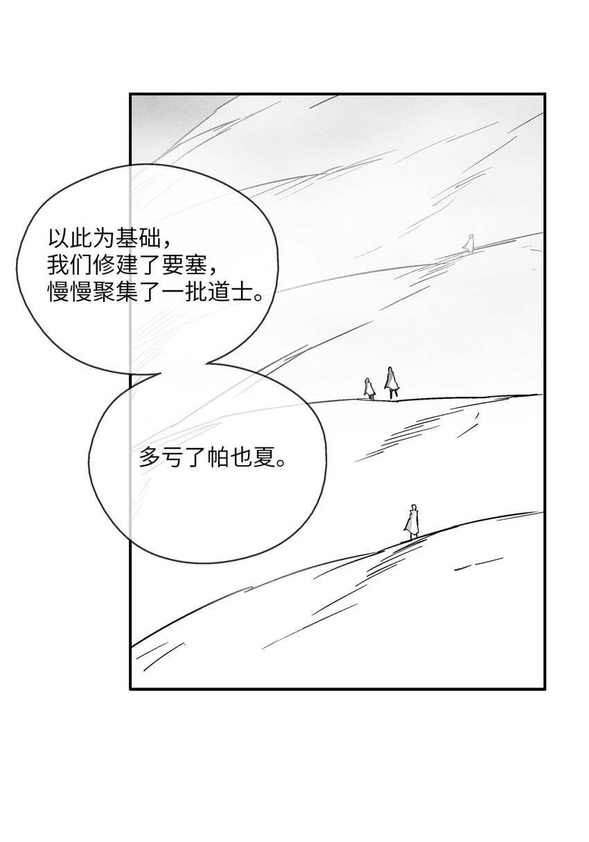158 帕也夏留下的记录