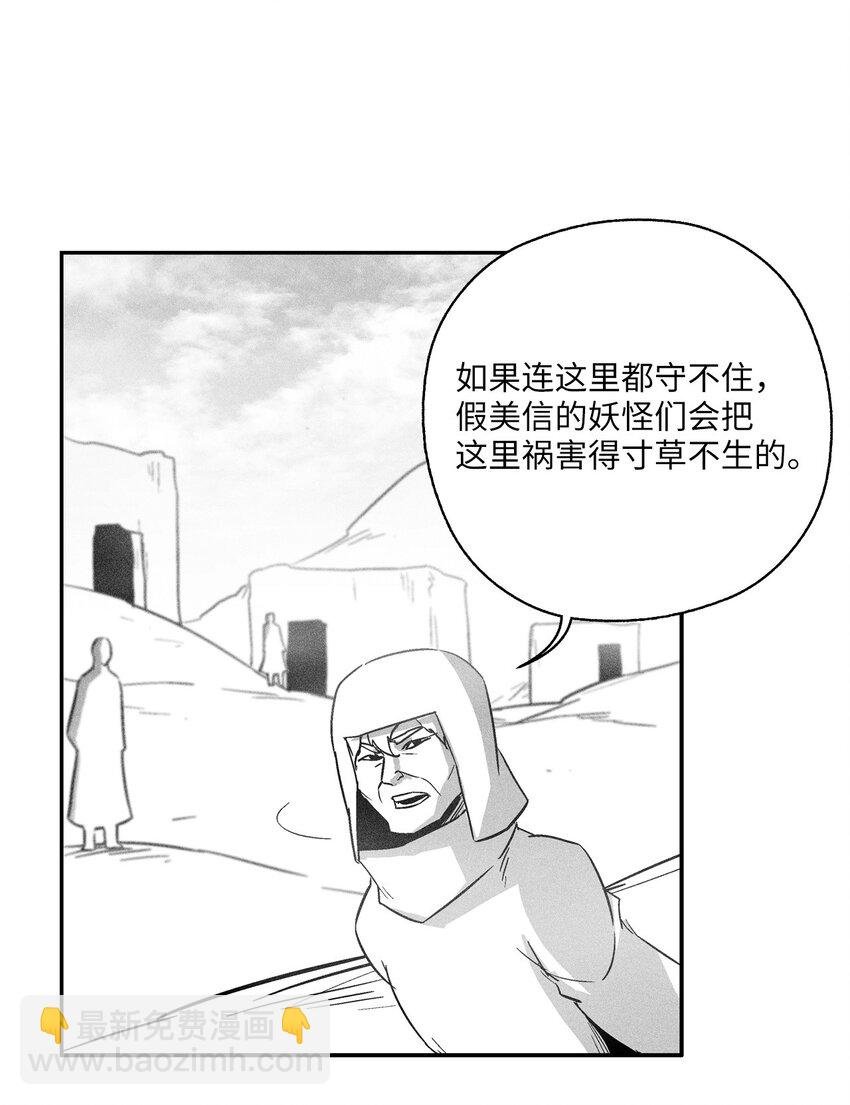 158 帕也夏留下的记录