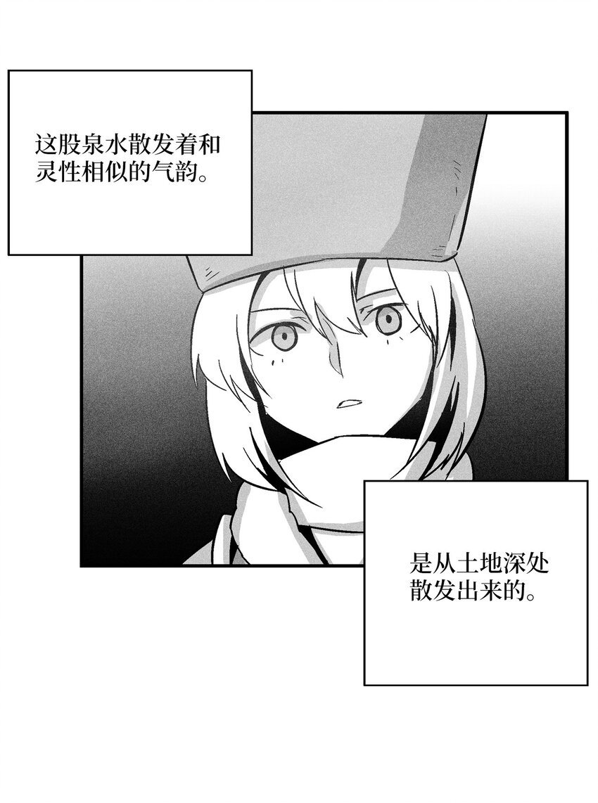 158 帕也夏留下的记录