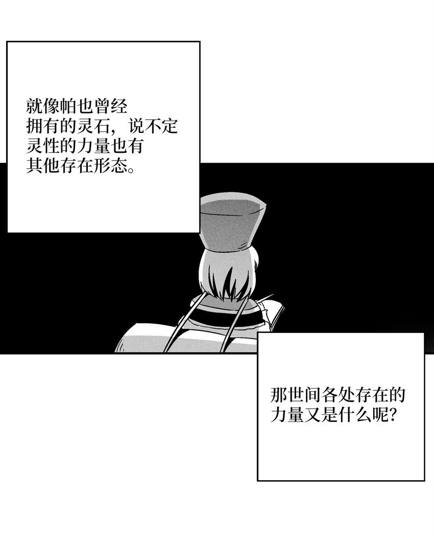 158 帕也夏留下的记录