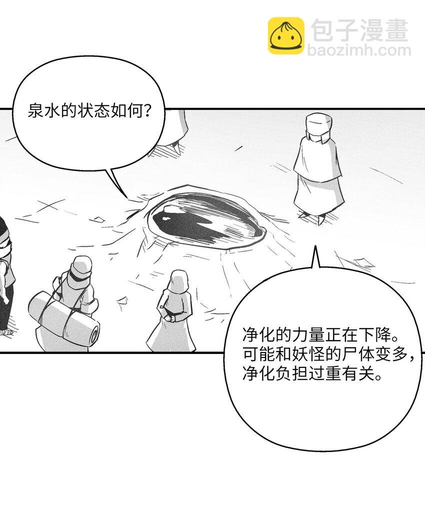 158 帕也夏留下的记录