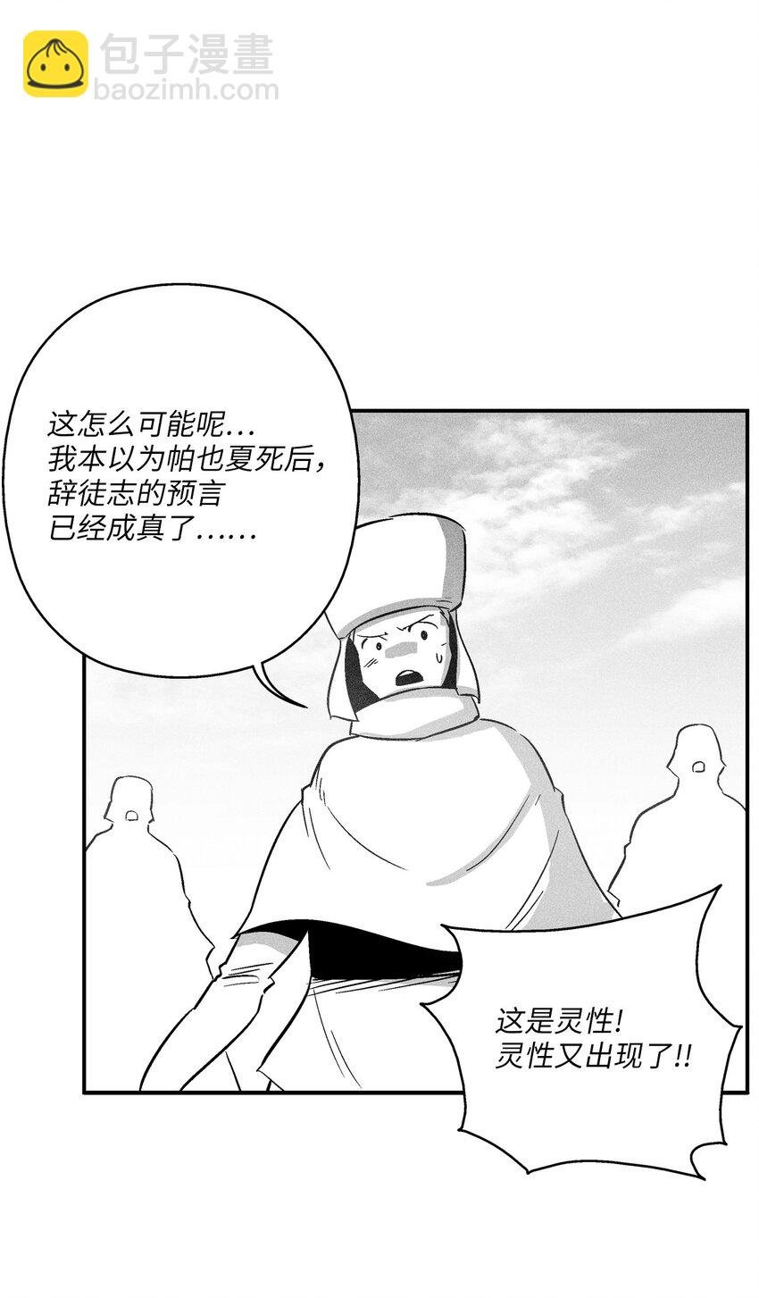 158 帕也夏留下的记录