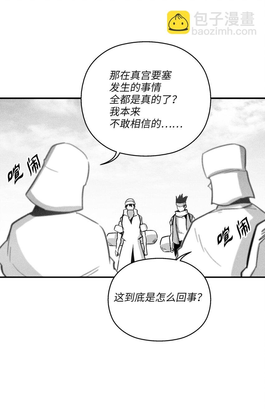 158 帕也夏留下的记录