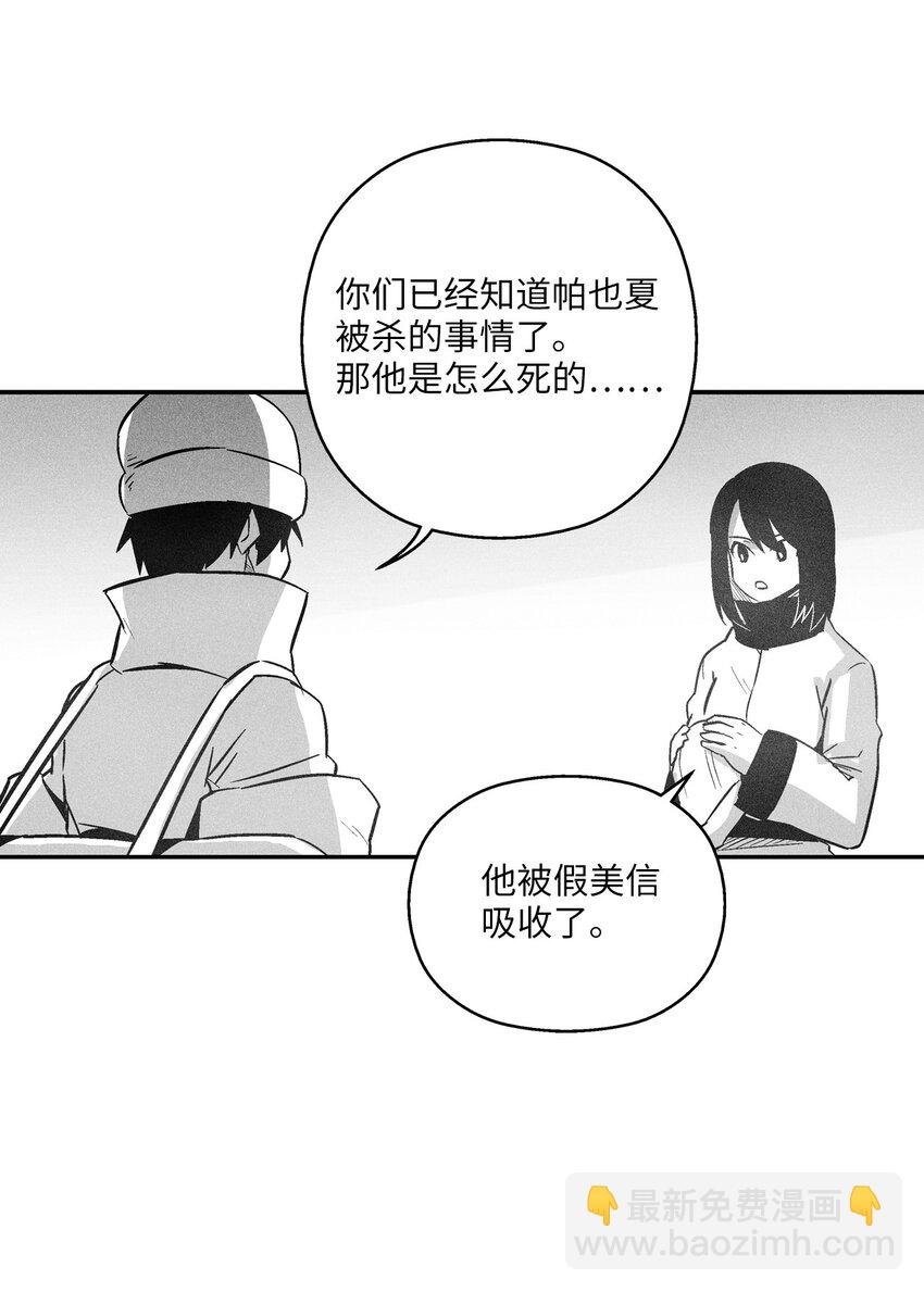 158 帕也夏留下的记录