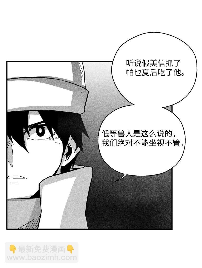 158 帕也夏留下的记录