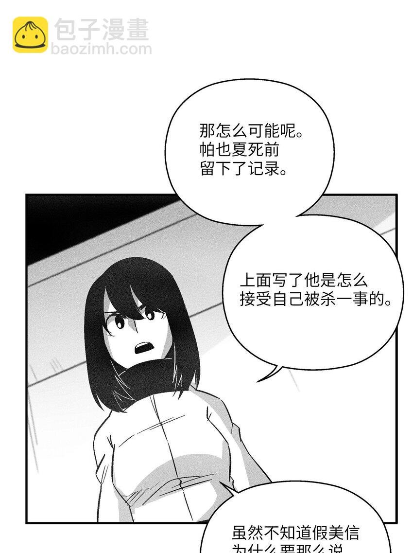 158 帕也夏留下的记录